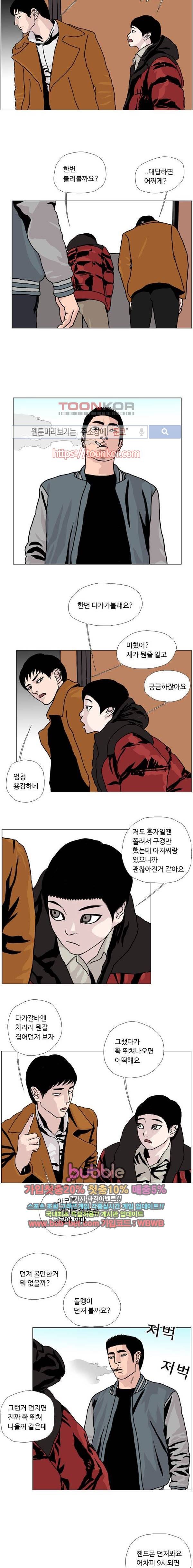 10월 28일 12화