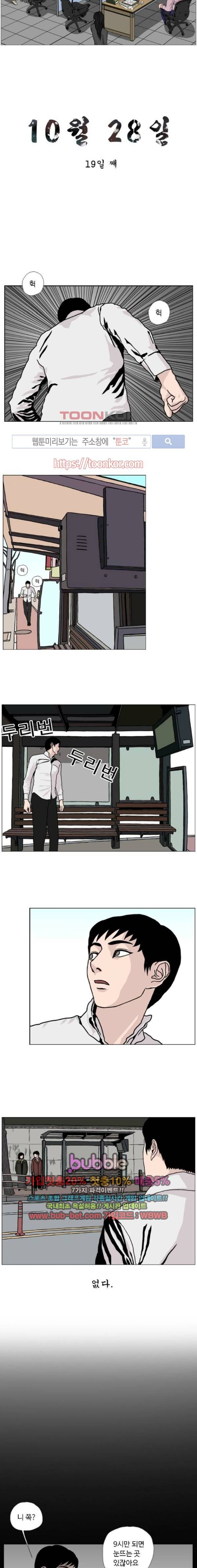 10월 28일 14화