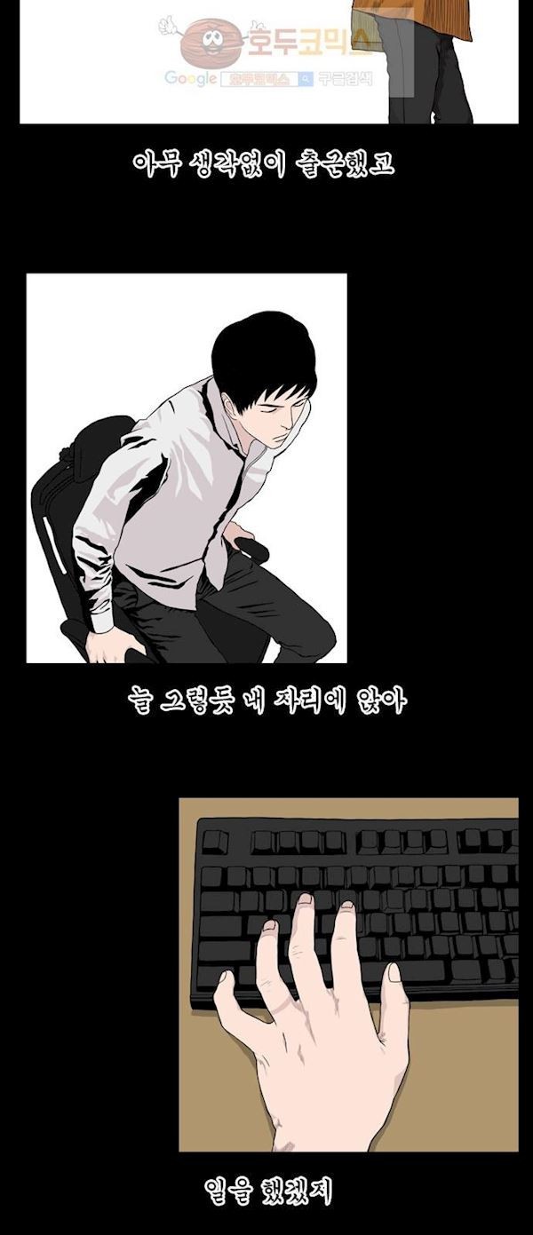 10월 28일 16화