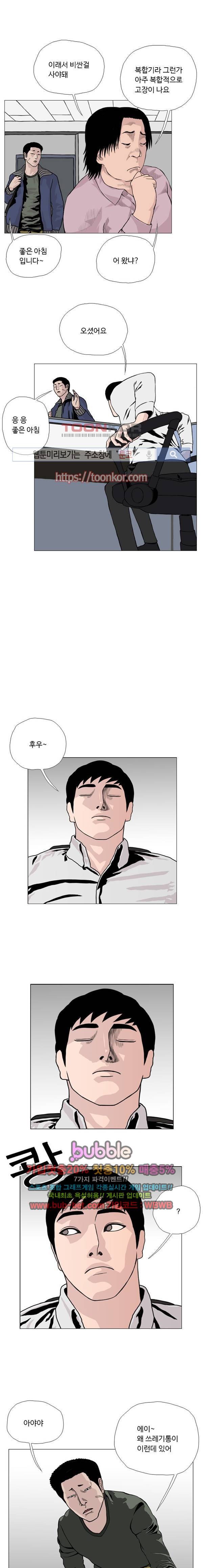 10월 28일 1화