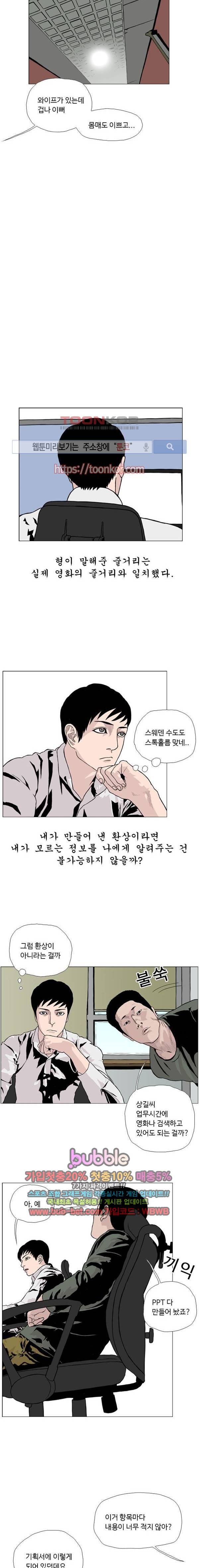 10월 28일 3화