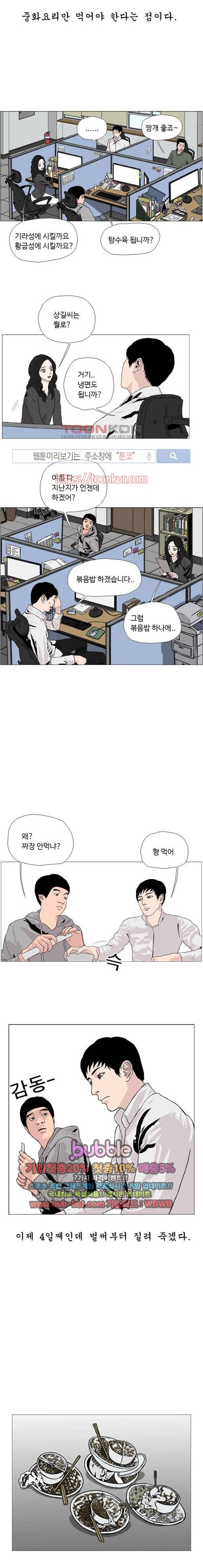 10월 28일 4화