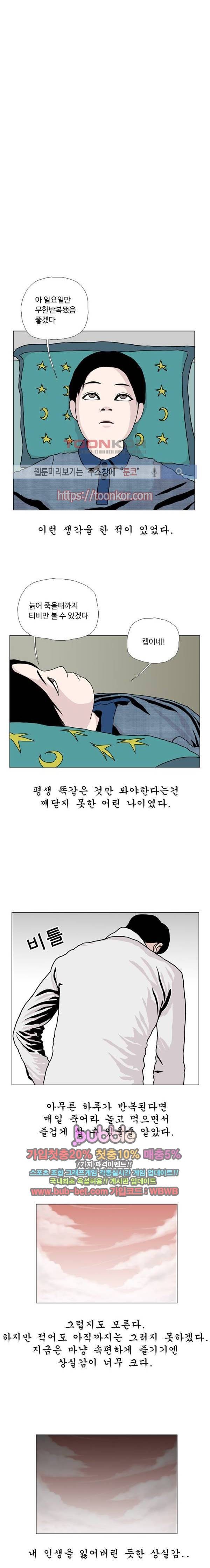 10월 28일 5화