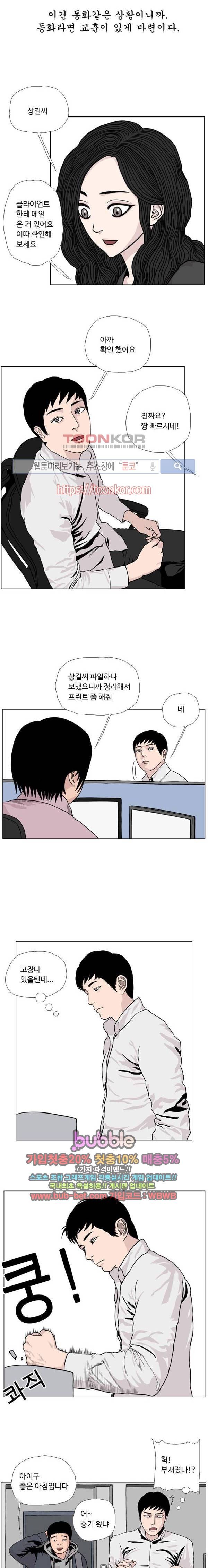 10월 28일 6화