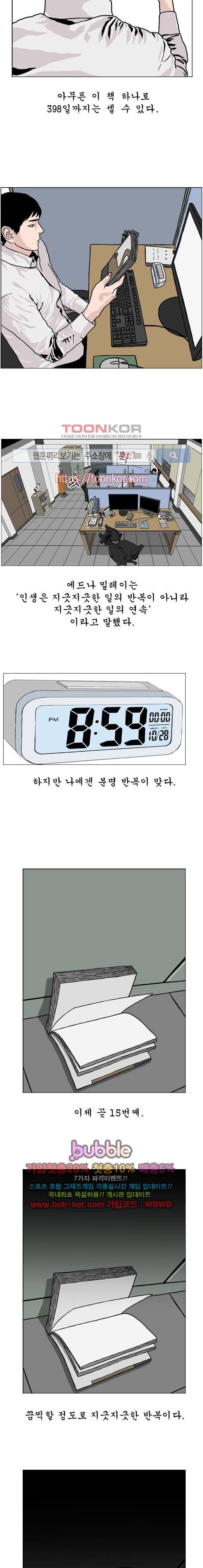 10월 28일 8화