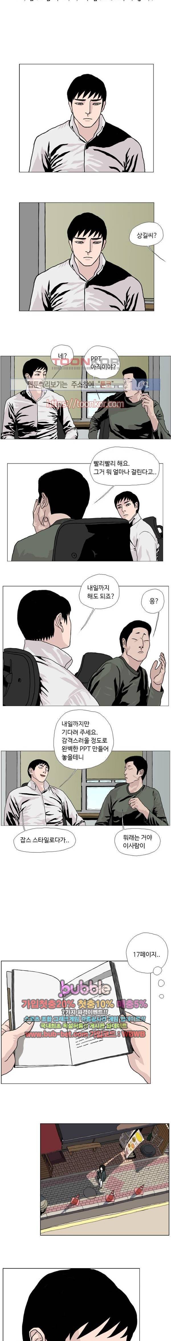 10월 28일 9화