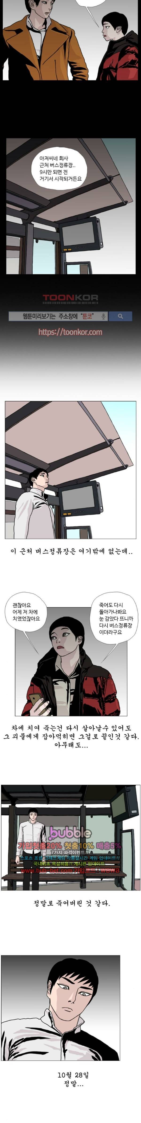 10월 28일 14화