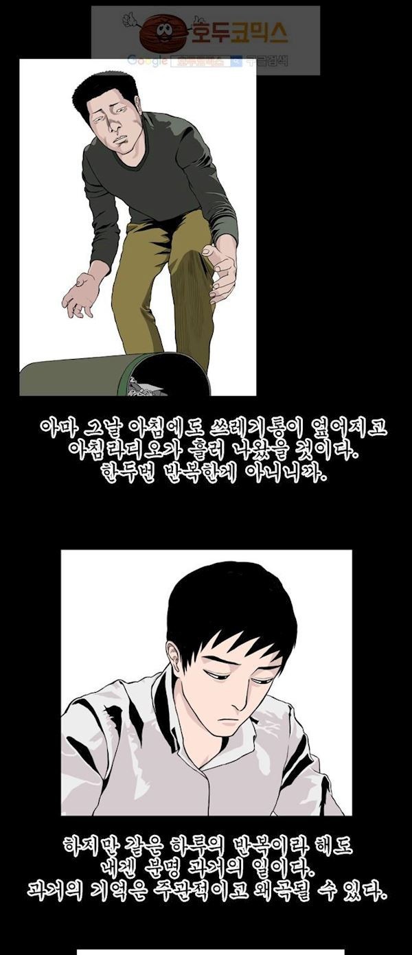 10월 28일 16화