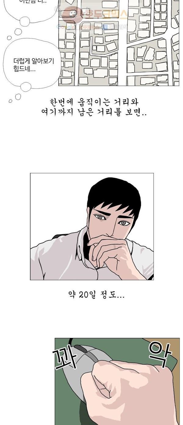 10월 28일 17화
