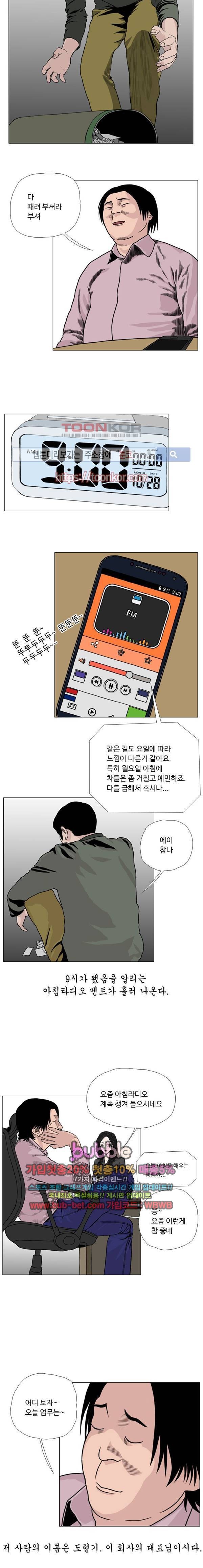 10월 28일 1화