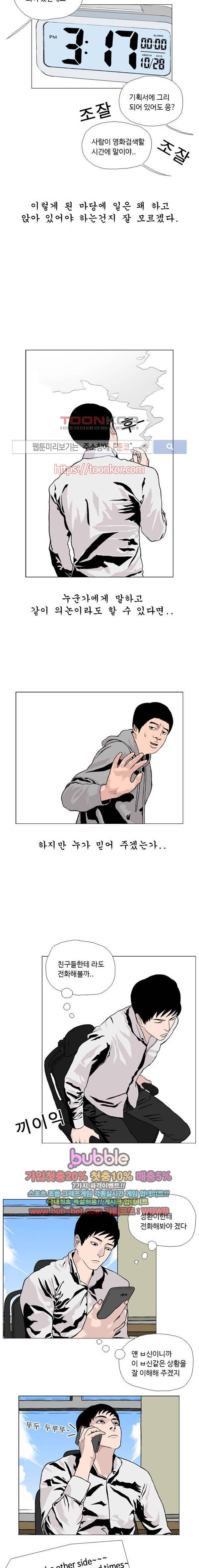10월 28일 3화