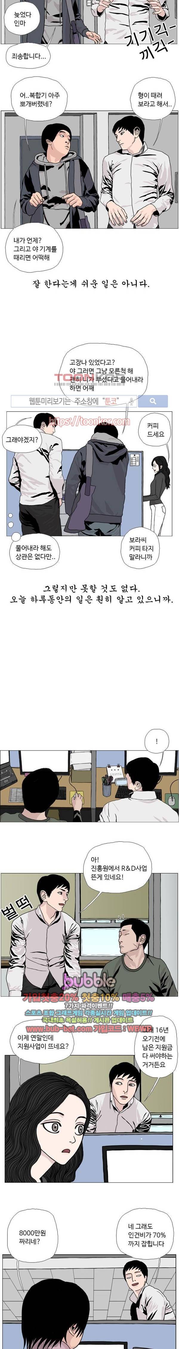 10월 28일 6화