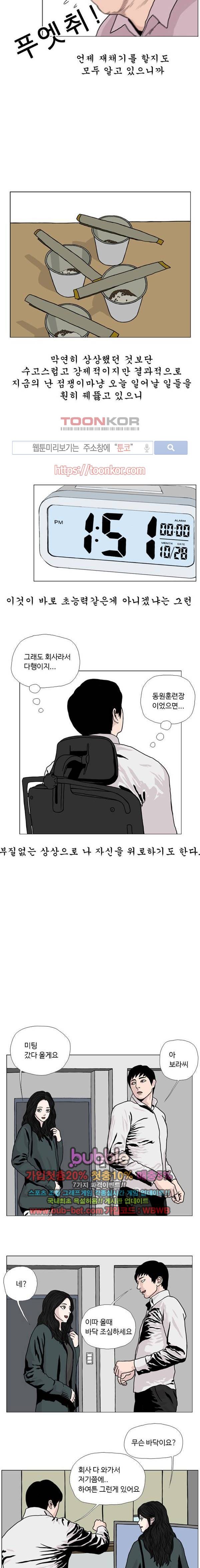 10월 28일 7화