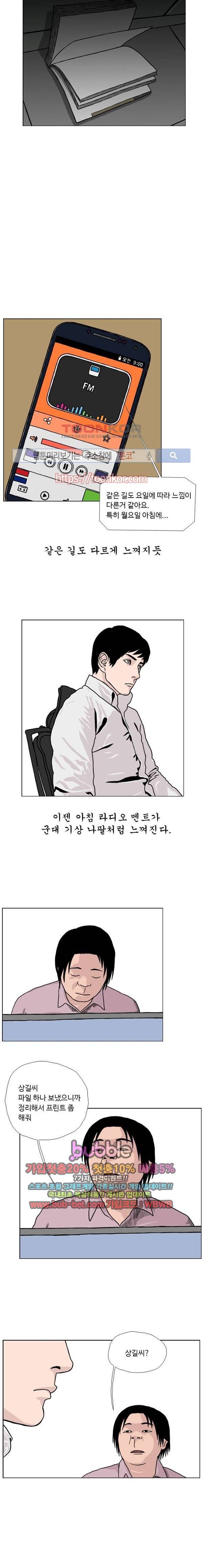 10월 28일 8화