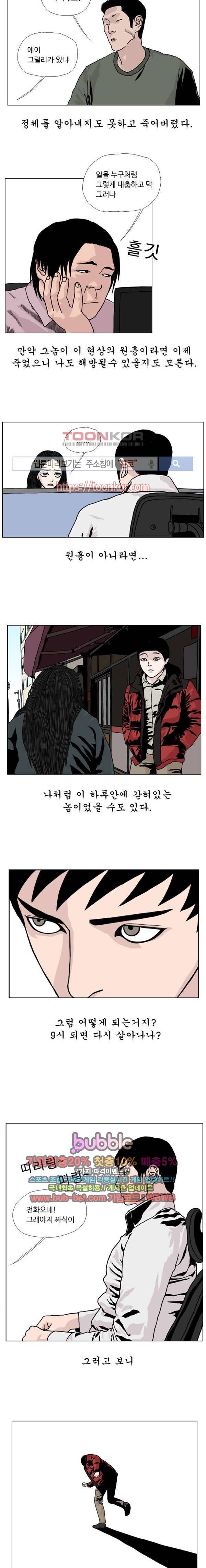 10월 28일 10화