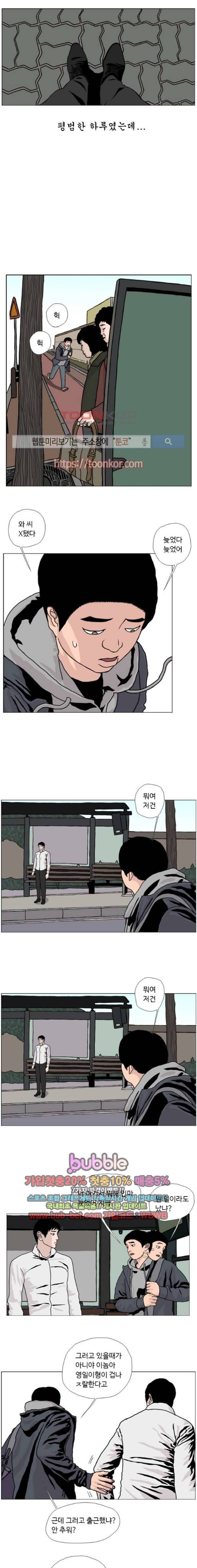 10월 28일 14화