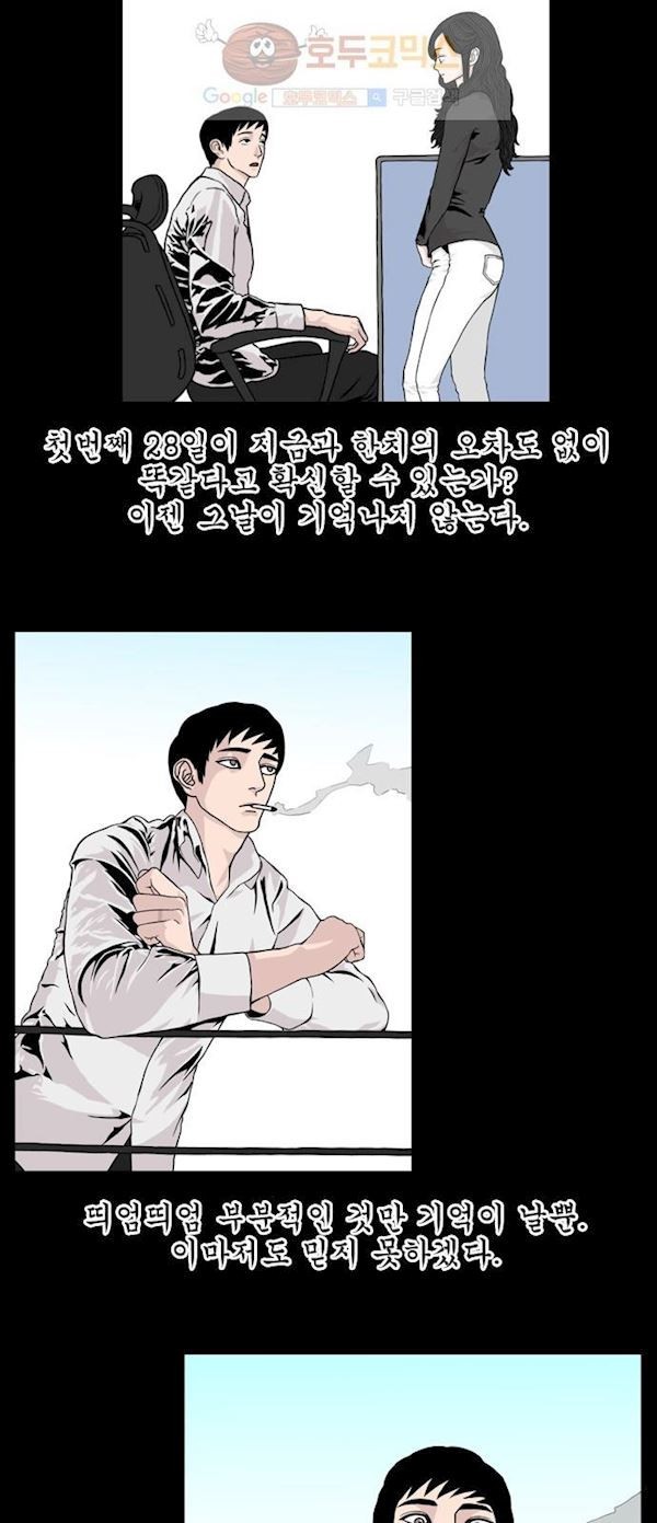 10월 28일 16화