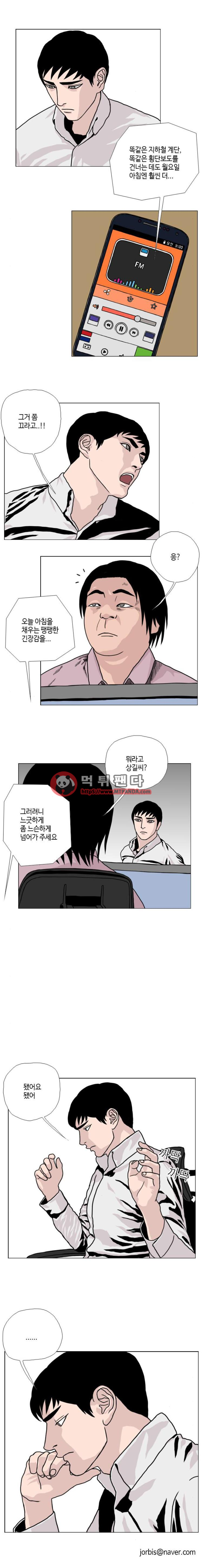 10월 28일 20화