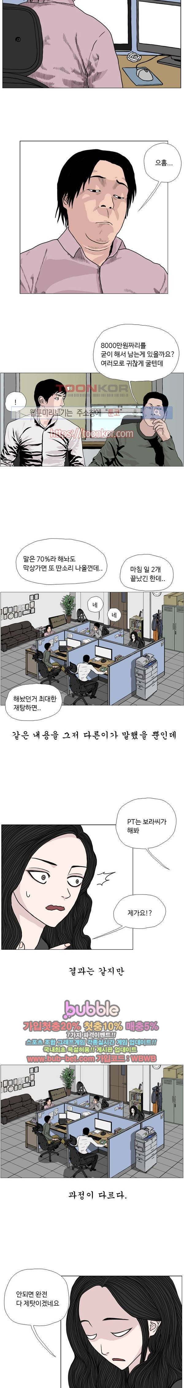 10월 28일 6화
