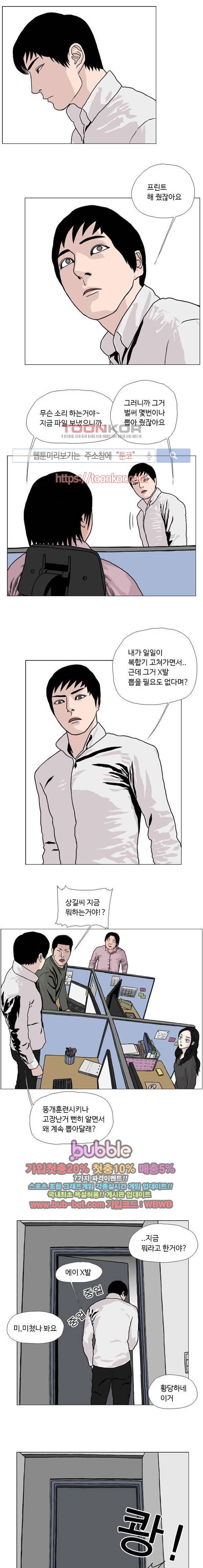 10월 28일 8화