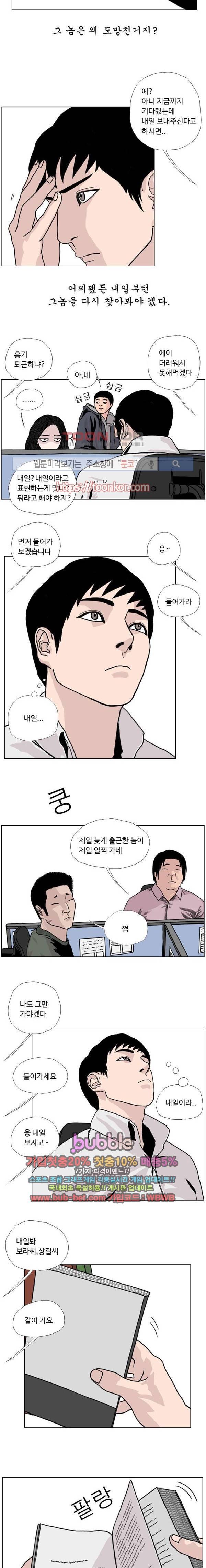 10월 28일 10화