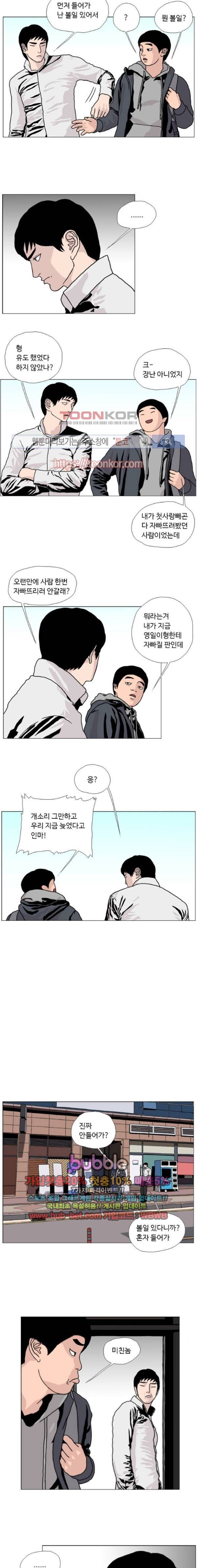 10월 28일 14화