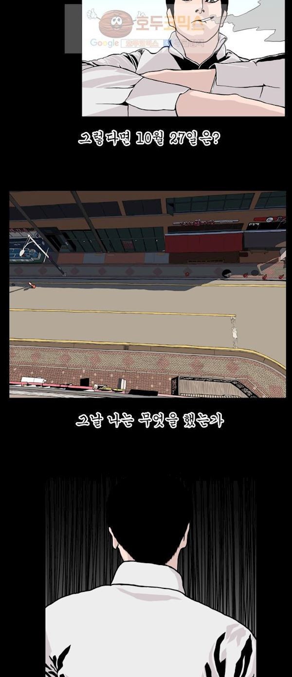 10월 28일 16화