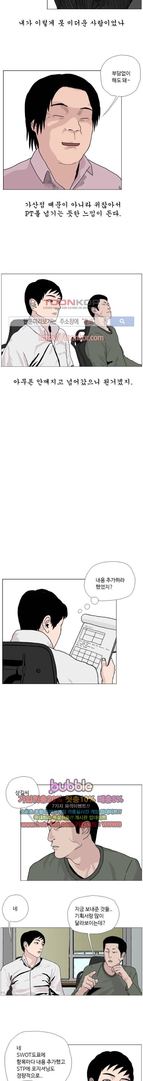 10월 28일 6화