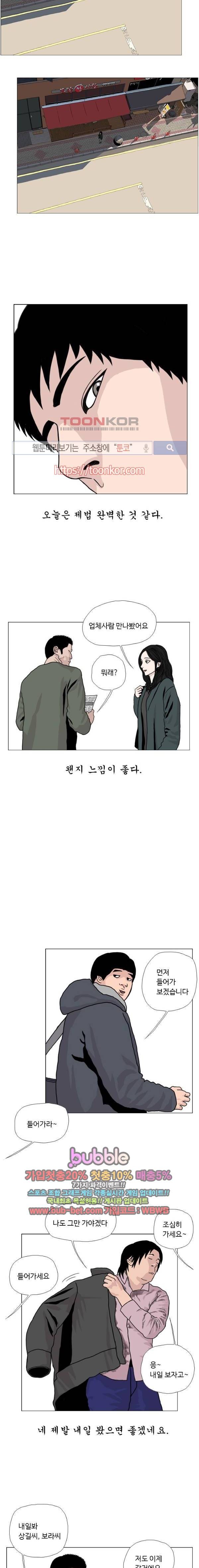 10월 28일 7화