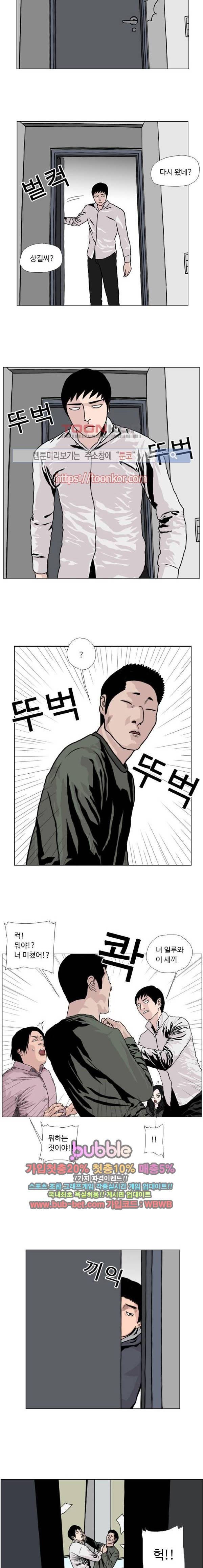 10월 28일 8화