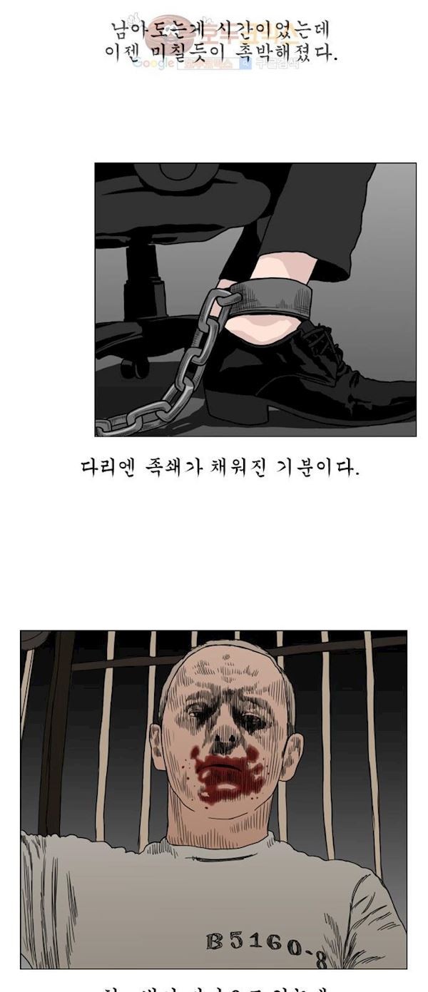 10월 28일 17화