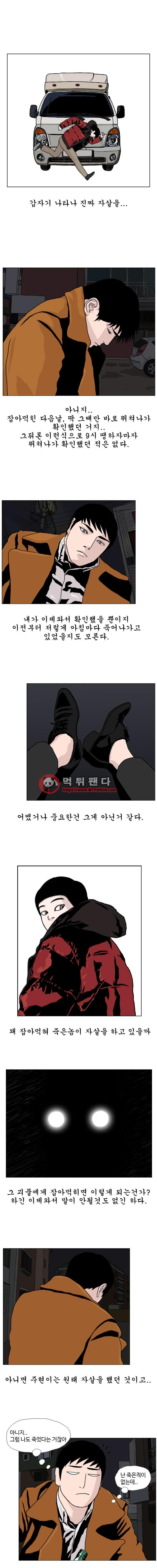 10월 28일 21화