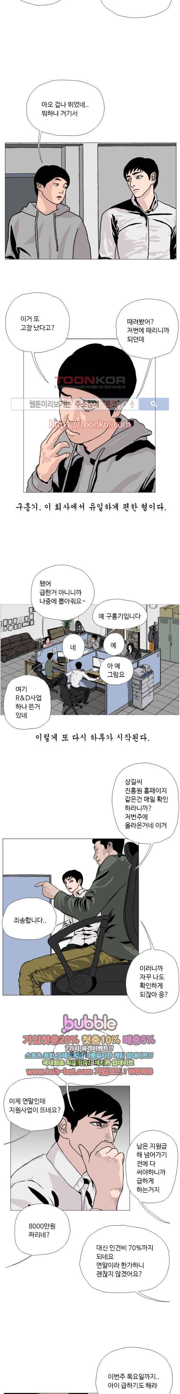 10월 28일 1화