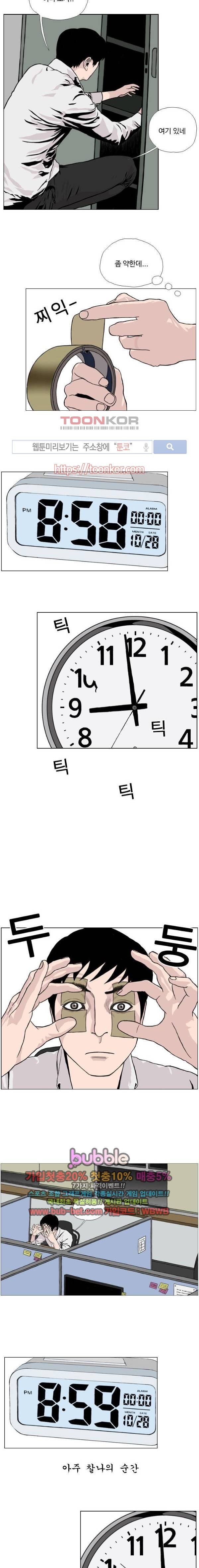 10월 28일 3화