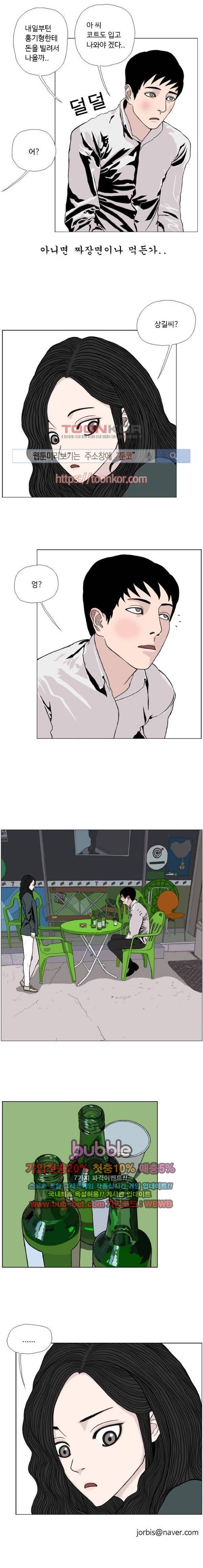 10월 28일 4화