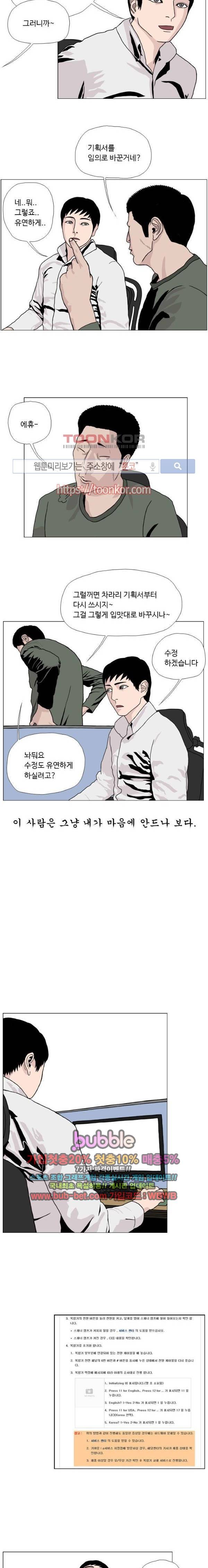 10월 28일 6화