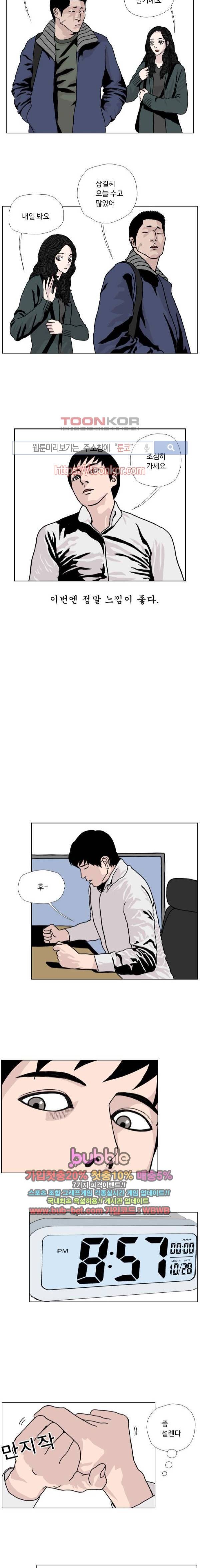 10월 28일 7화