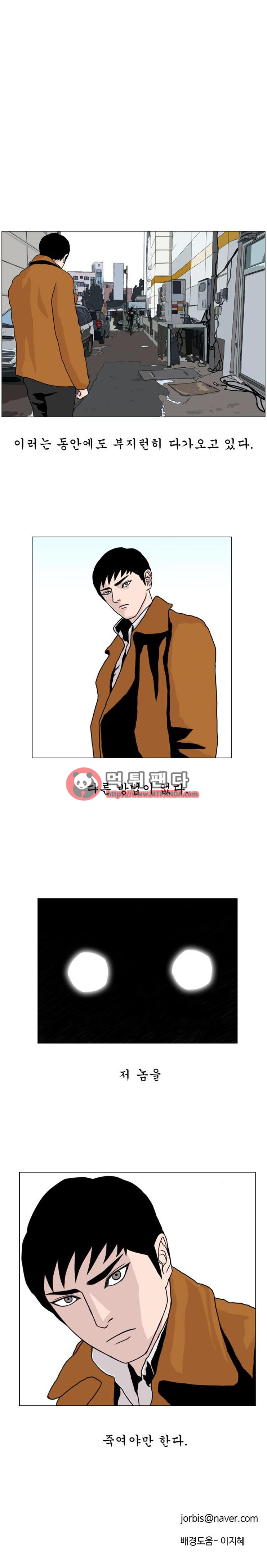 10월 28일 21화