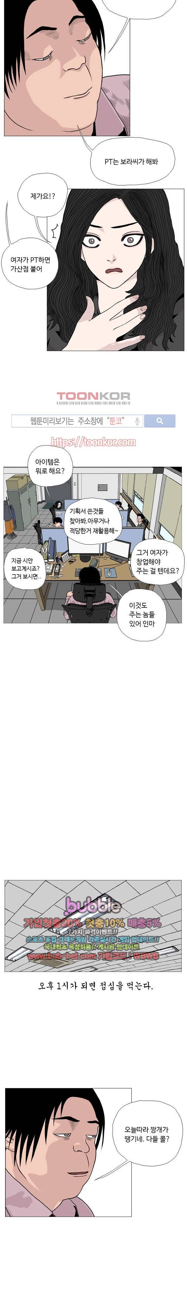 10월 28일 1화