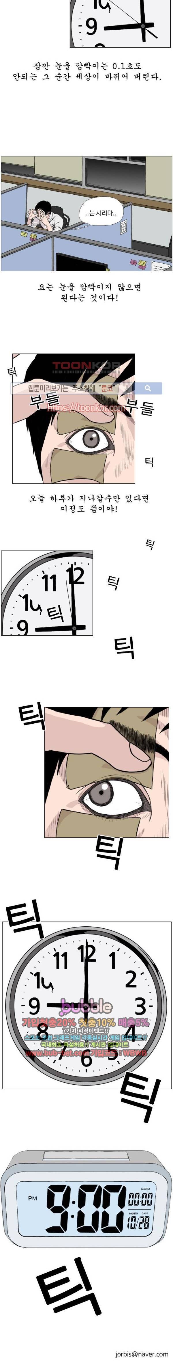 10월 28일 3화