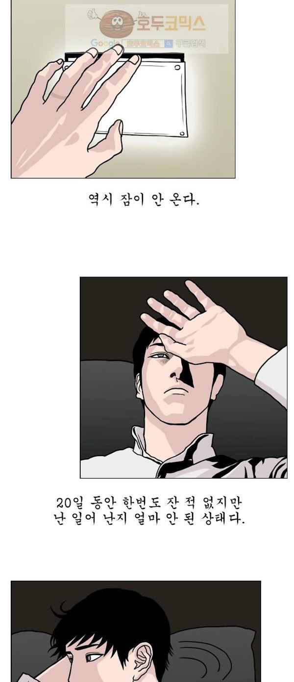 10월 28일 16화