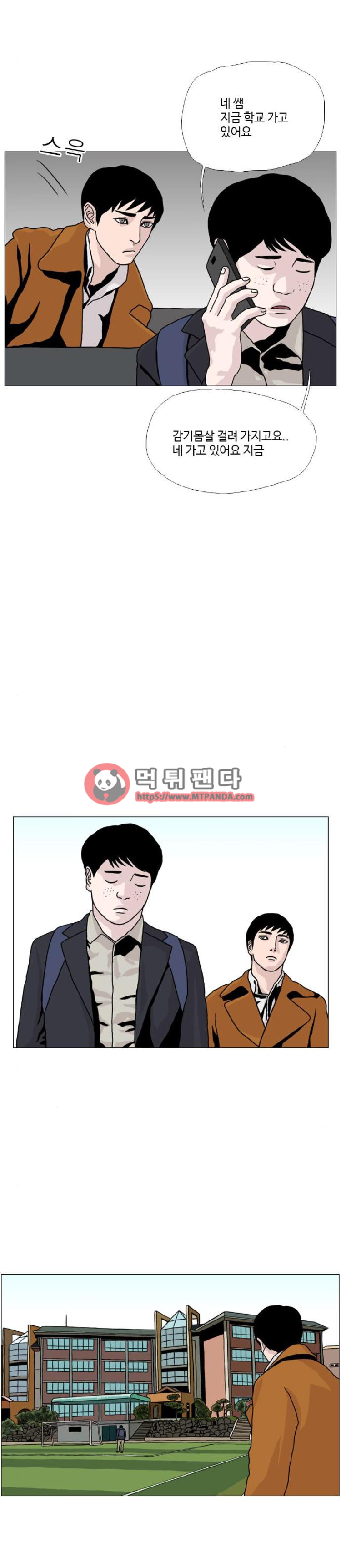 10월 28일 19화