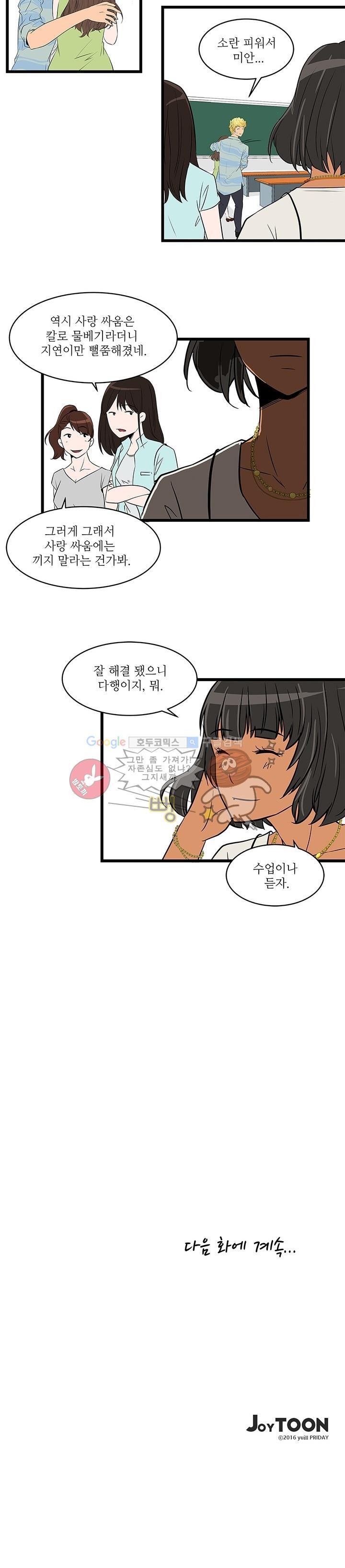 행커 3화