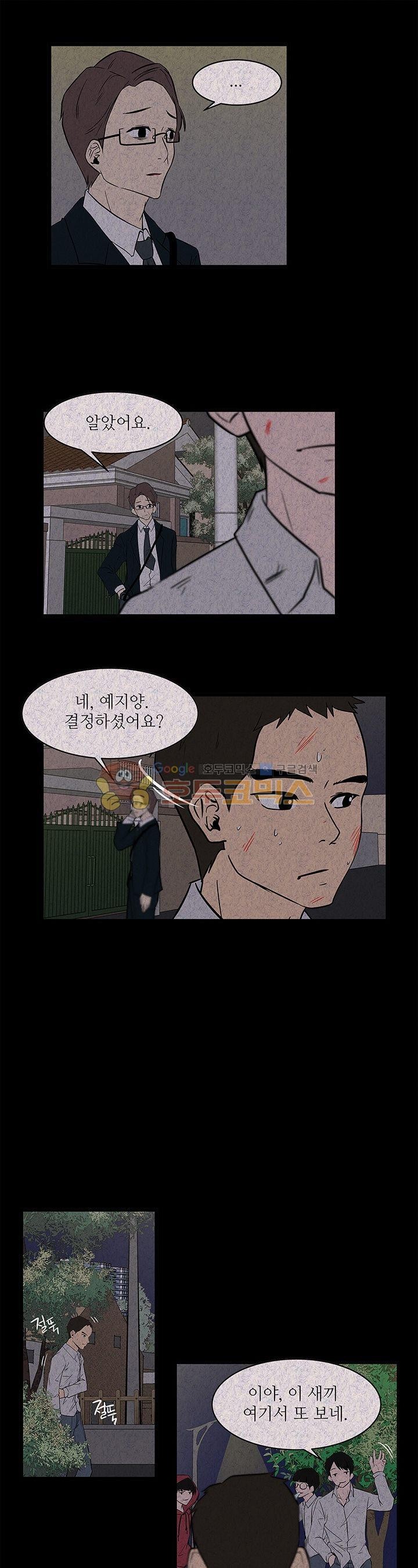 행커 17화 - [마지막화]
