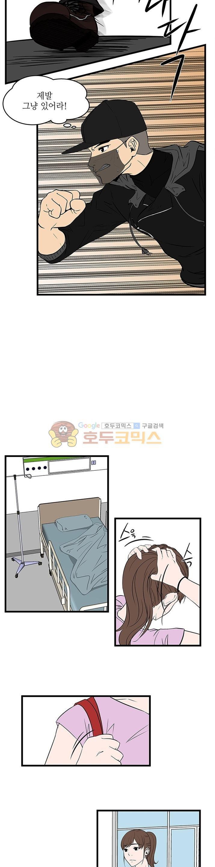 행커 16화