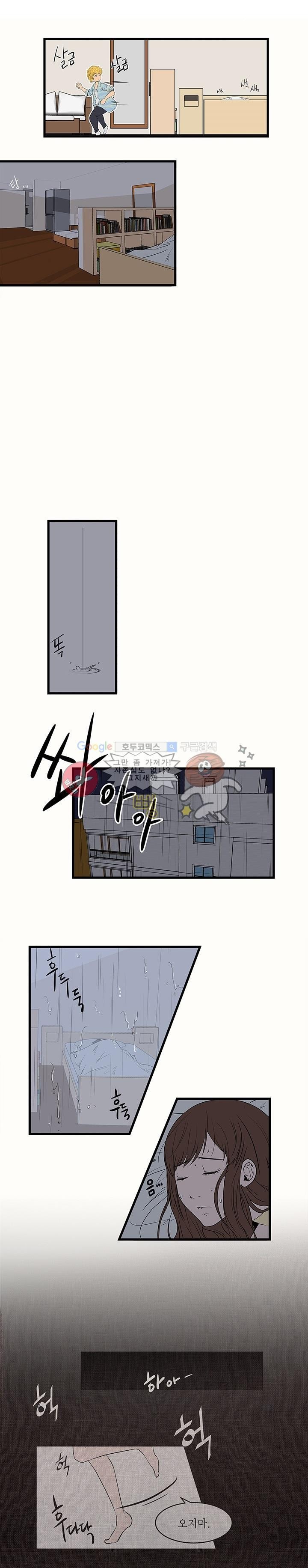 행커 3화