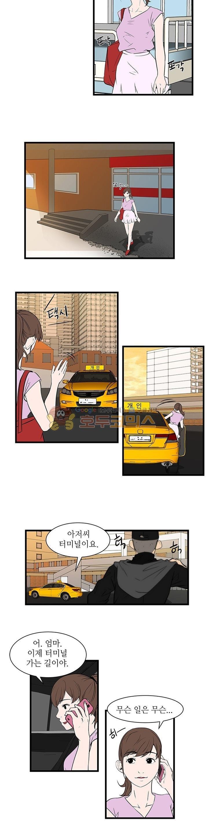 행커 16화