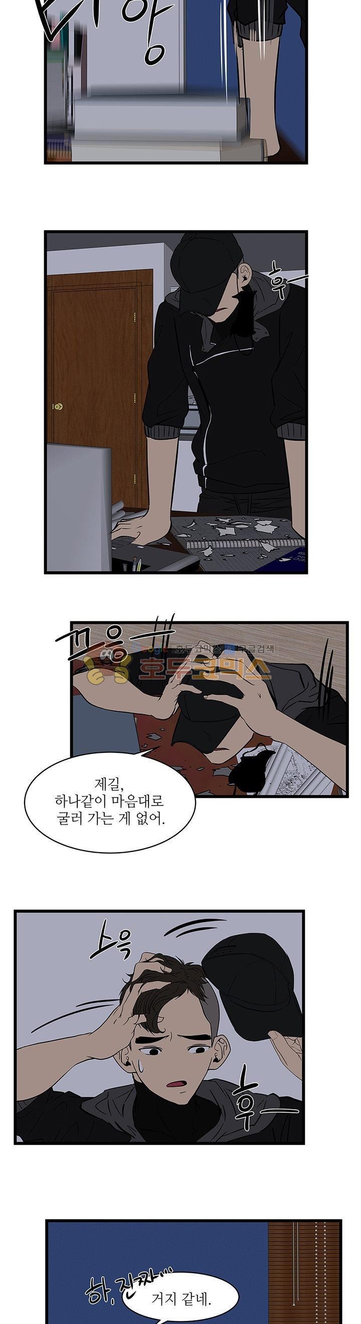 행커 17화 - [마지막화]