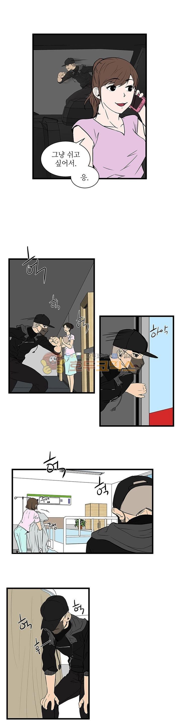 행커 16화
