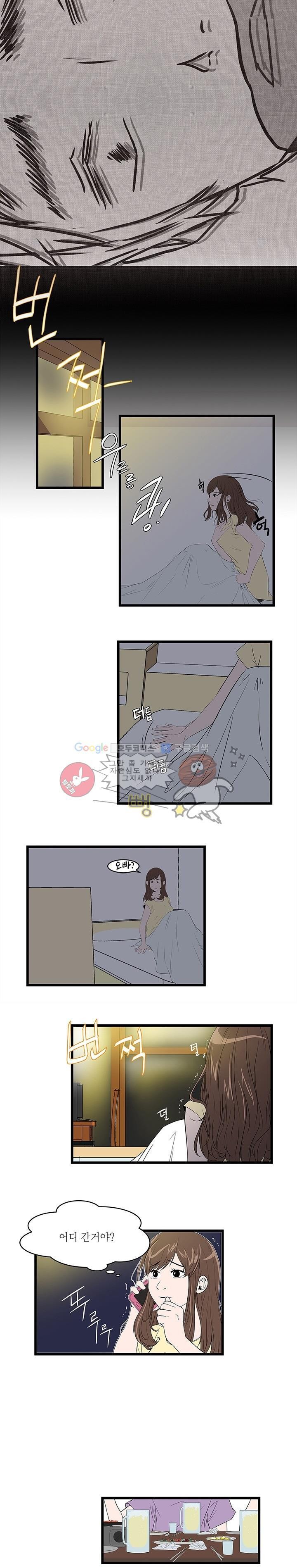 행커 3화